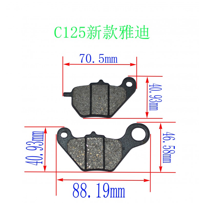 锋刹王C125新雅迪 